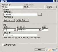 阿里云云服务器Windows 2008下IIS添加网站绑定域名图文教程