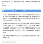 抖音搜狗专项整改 整改期间将暂停广告业务