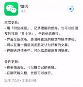 微信大改版，全是好的吗？