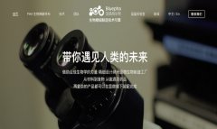 合成生物学企业蓝晶微生物科技完成1000万元Pre-A轮融资，力合创投领投