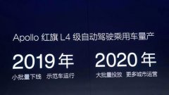 百度、发改委联合发布智能交通白皮书，详解智能交通五大发展走向