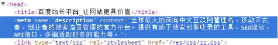 网站代码中<head>区的描述例子