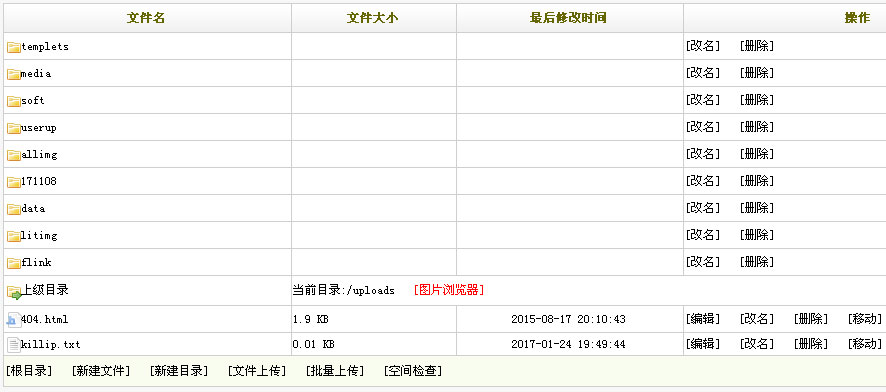 文件式管理器