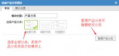 如何将产品进行分类