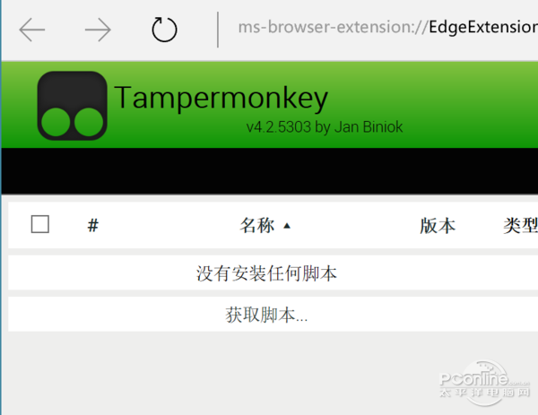 Edge Tampermonkey插件