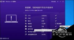 Win10系统中怎么解决直通车peckp.sys不兼容问题