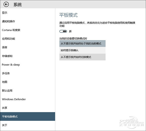 首破1万号！聊聊Win10 10041版中N大变化