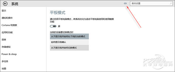 首破1万号！聊聊Win10 10041版中N大变化