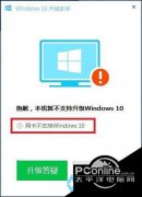 Win10网卡不支持，Win10怎么操作才能解决这个问题