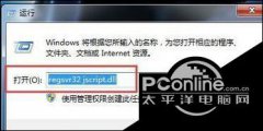 win7系统无法观看网页视频的两种解决方法介绍