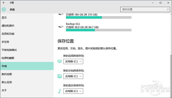 Win10 TH2新功能 Win10 TH2新特性