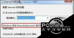 win7无法同步Internet时间的解决方法介绍