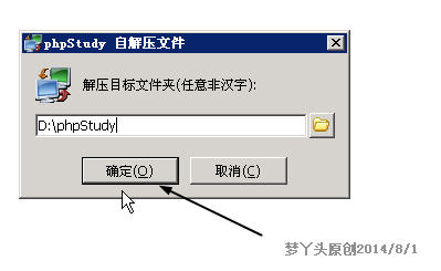 服务器使用PHPSTUDY集成包安装PHP环境+MYSQL数据（WIN系统）