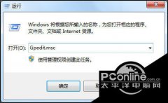 win7系统TXPlatform.exe进程的关闭方法介绍