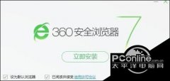 win7系统360安全浏览器出现假死现象原因和解决方法