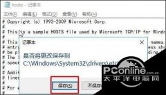 原版Windows10系统的HOSTS文件内容是什么？