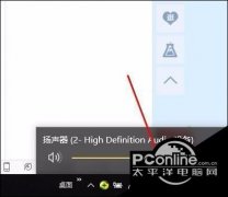 Win10系统开机提示音频服务未运行怎么办