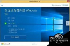 Win7Win8.1无法免费升级Win10正式版解决方案