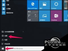 Windows10系统设置开机自动连接宽带的详细步骤