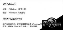 Win10 10240激活失败且错误0xC004C003怎么办