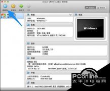苹果Mac虚拟机安装Win7系统的详细方法介绍