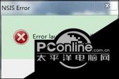 win10系统提示Error launching installer解决方法