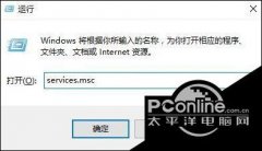 Windows10系统正在下载更新0%的解决方法