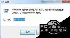 win10系统无法打开腾讯电脑管家的两种解决方法