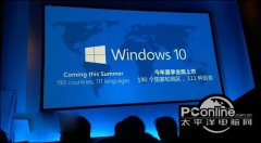 win10正式版什么时候上市？win10正式版上市发布时间