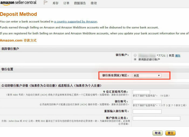 亚马逊美国站Payoneer绑定
