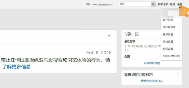 亚马逊美国站Payoneer绑定