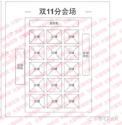 保守销售预估500万的双十一活动策划书