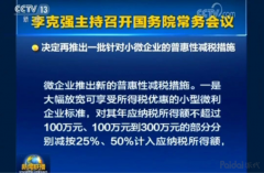 重大利好！淘宝月销售额小于10万免税！！！