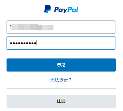 PayPal怎么注册？PayPal账户注册教程