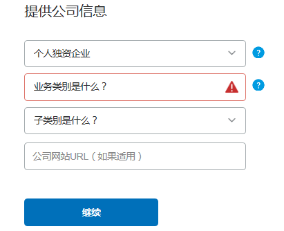 PayPal怎么注册？PayPal账户注册教程