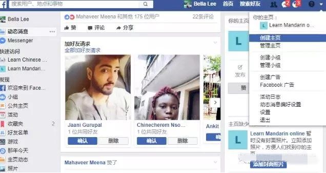 Facebook个人主页和公共主页有何区别？Facebook主页创建教程