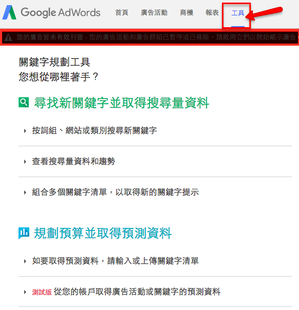 Google AdWords关键字广告教学，怎么投放一个广告计划