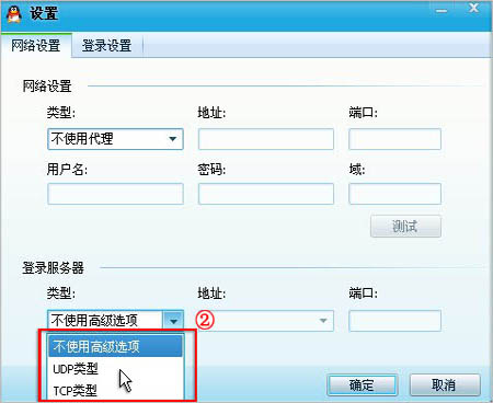 QQ登录客户端时提示“连接服务器超时”怎么办