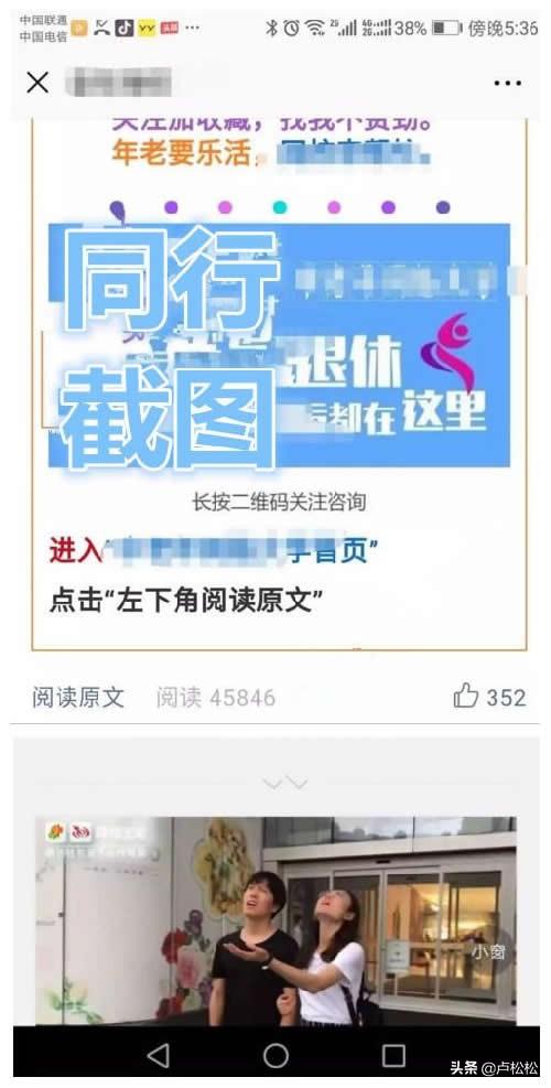 网赚项目：如何通过微信公众号进军老年人市场