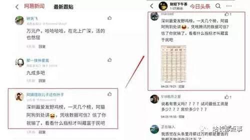 网友爆料：网易新闻存在搬运其他平台评论内容现象