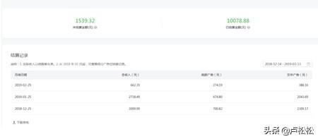 我是怎样靠公众号赚到第一个10000元的