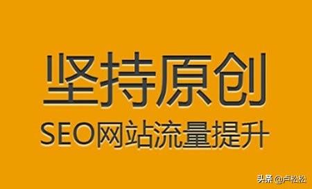 套用白帽技术优化3个月的新站心得分享