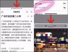 百度百科参考资料被指导向色情网站