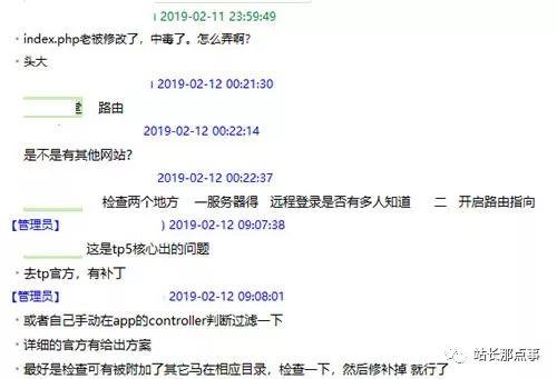 一个PHP网站 “新手”捉虫小记