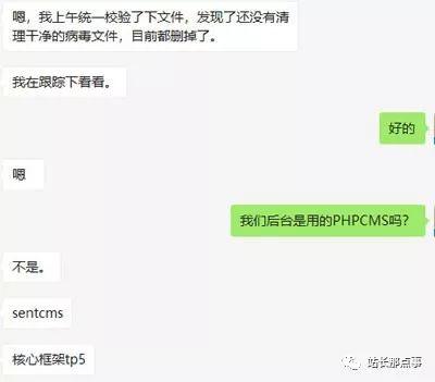 一个PHP网站 “新手”捉虫小记