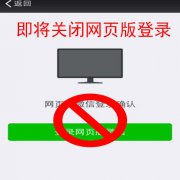 微信即将关停网页版登陆，会产生什么样的影响？
