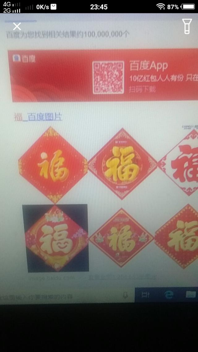 手把手教你集齐支付宝的五福