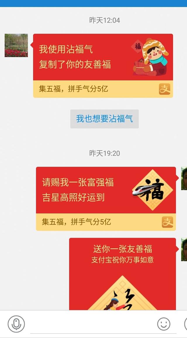 手把手教你集齐支付宝的五福