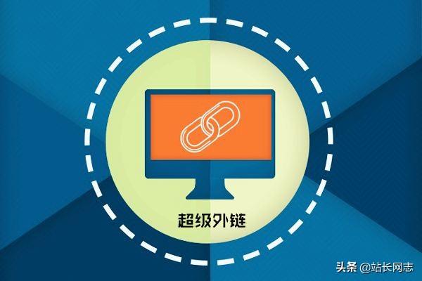 增加SEO超级外链须知的高权重网站目录提交方法