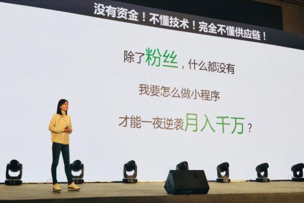 创业失败，她通过微信新风口逆袭